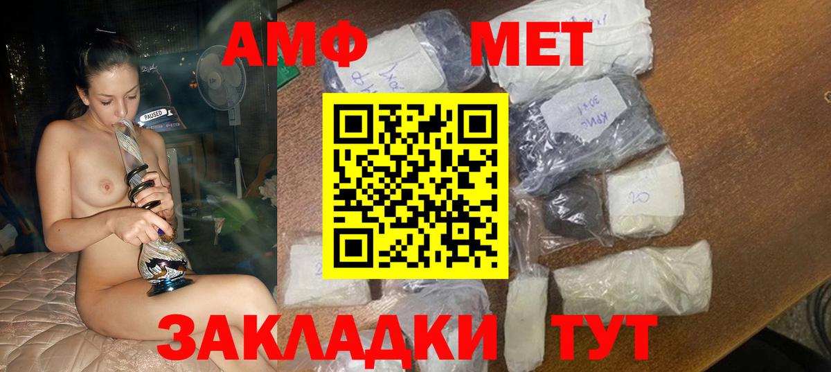Амфетамин  АМФ Розовый  Вход с VPN  Гурьевск 