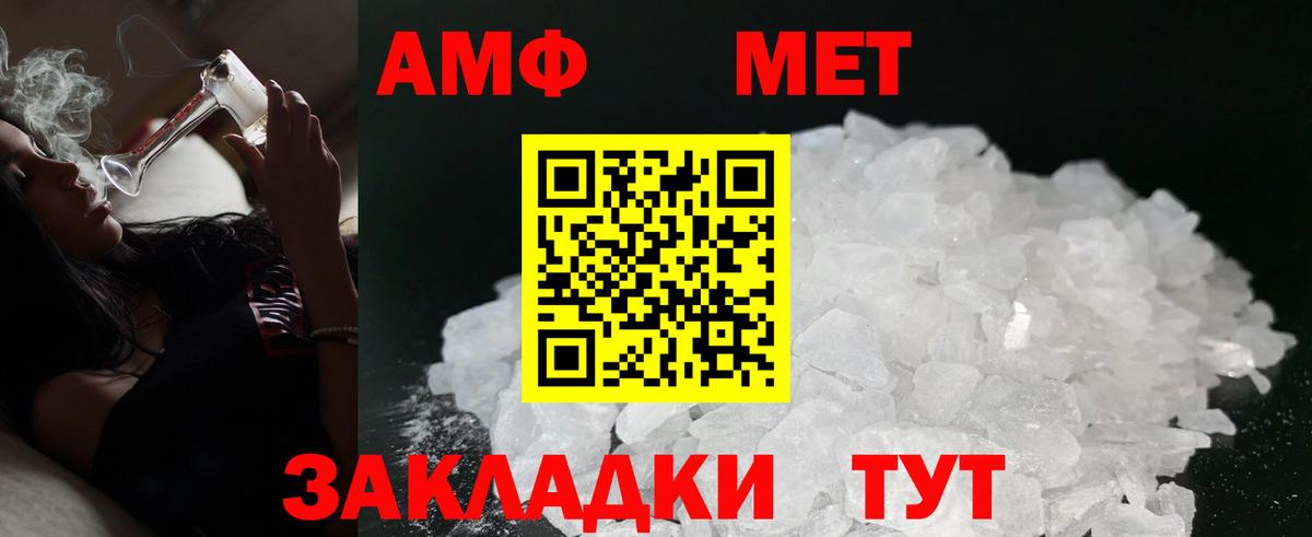 Амфетамин VHQ Гурьевск