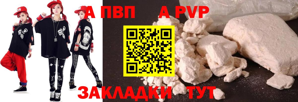 Alfa_PVP Соль  Вход с VPN  APVP  Гурьевск  Alpha PVP Crystall  A-PVP Crystall 