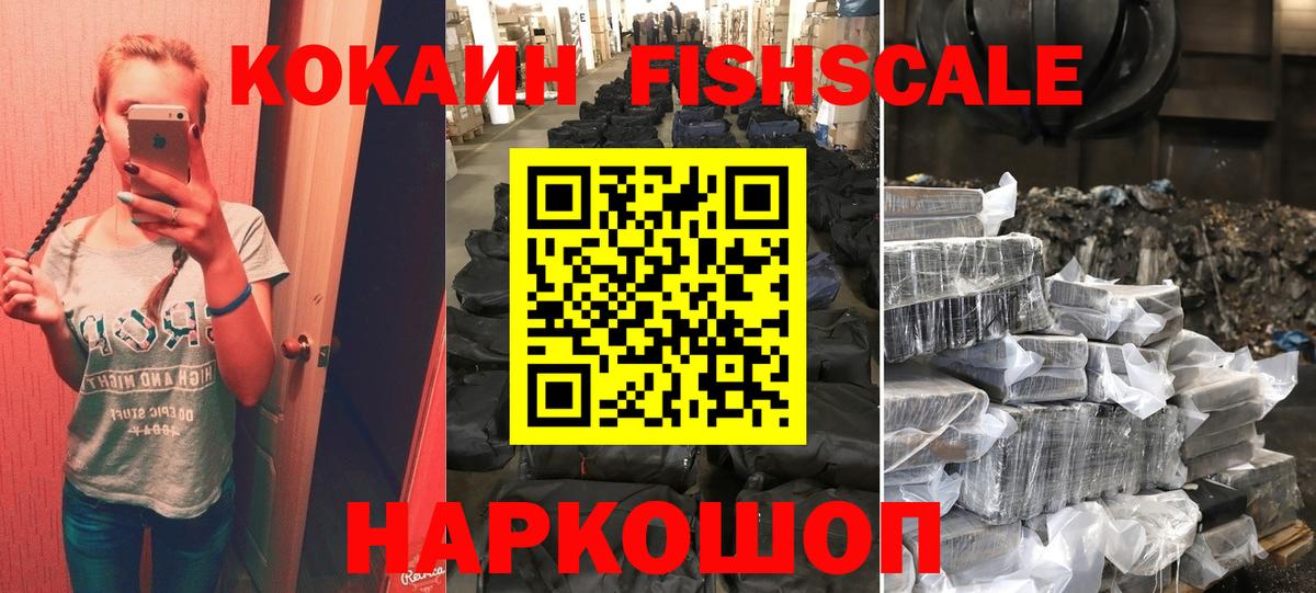 КОКАИН VHQ  COCAIN  Гурьевск  Вход с VPN  Кокаин Перу 