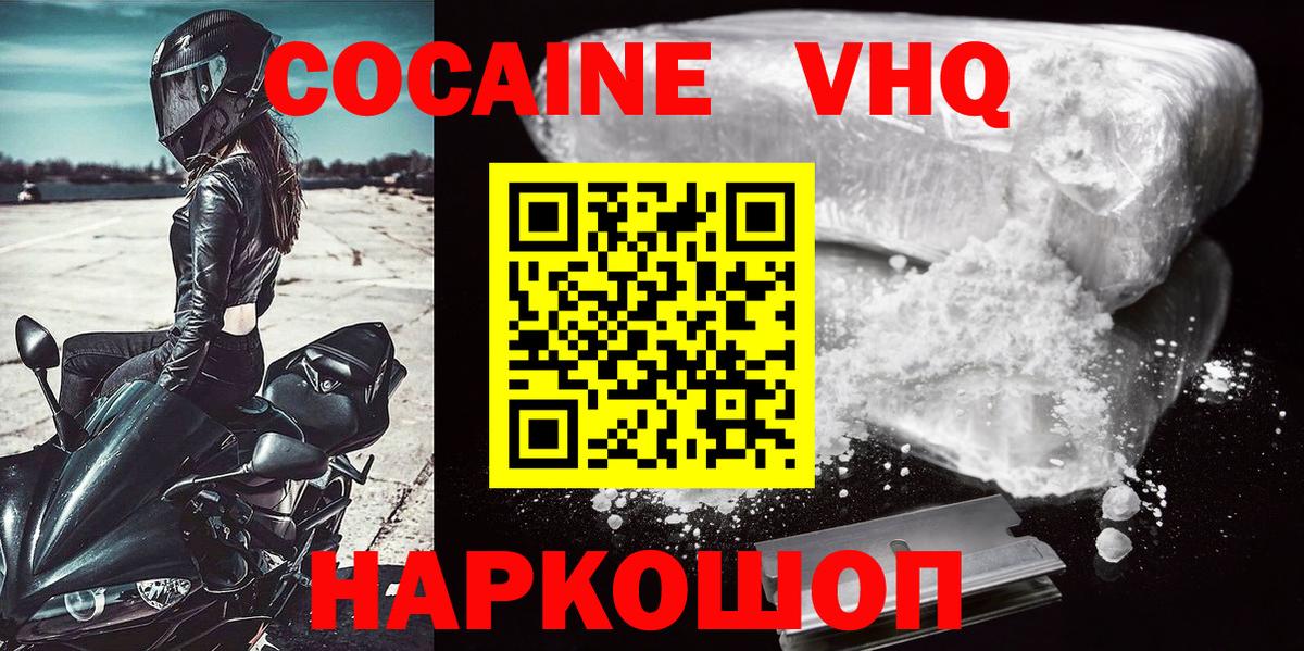 КОКАИН FishScale Гурьевск
