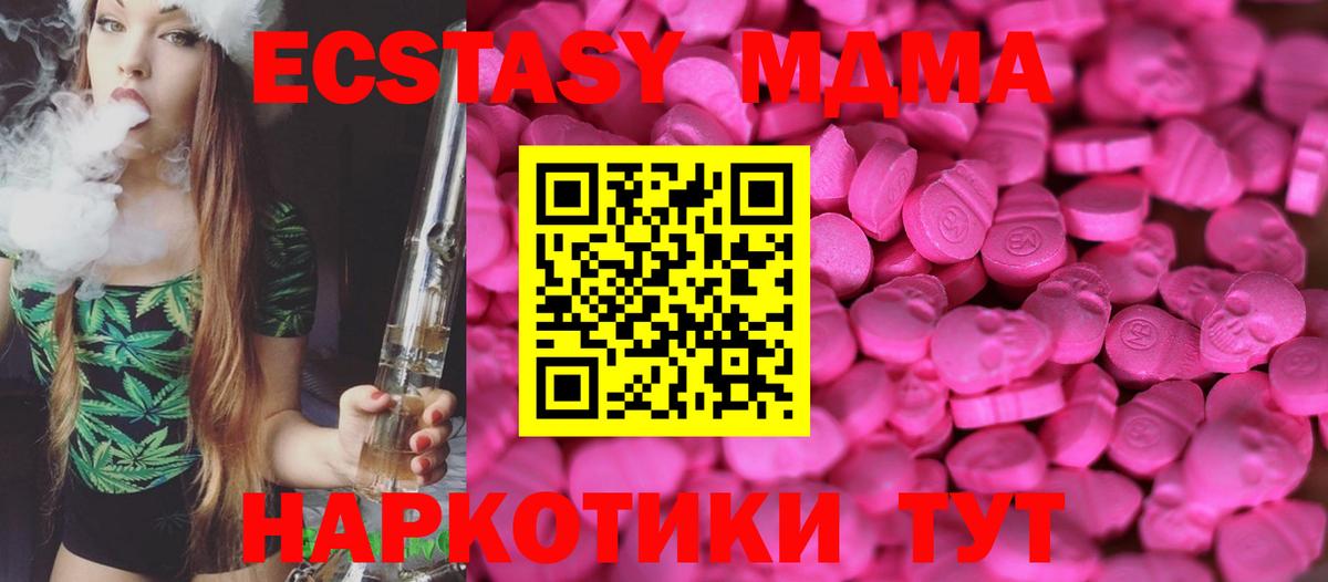 Гурьевск  Экстази 300 mg  Ecstasy  нарко площадка состав  Вход с VPN 