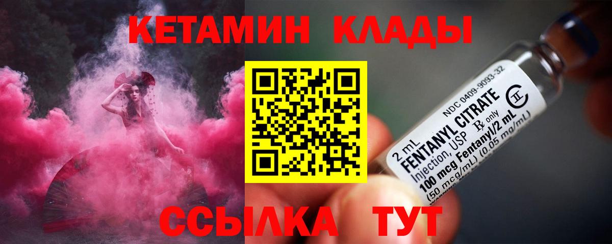 Гурьевск  MEGA зеркало  КЕТАМИН VHQ  Вход с VPN  КЕТАМИН ketamine 