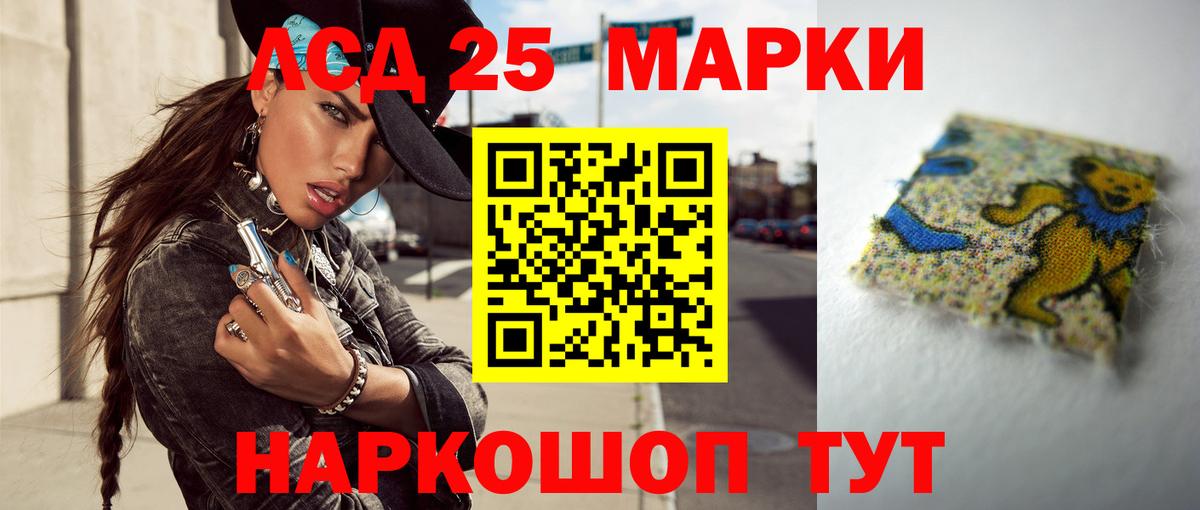 LSD-25 экстази ecstasy Гурьевск