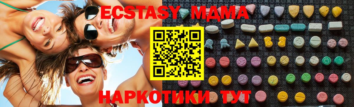 Гурьевск  MDMA кристаллы  МДМА  Вход с VPN 
