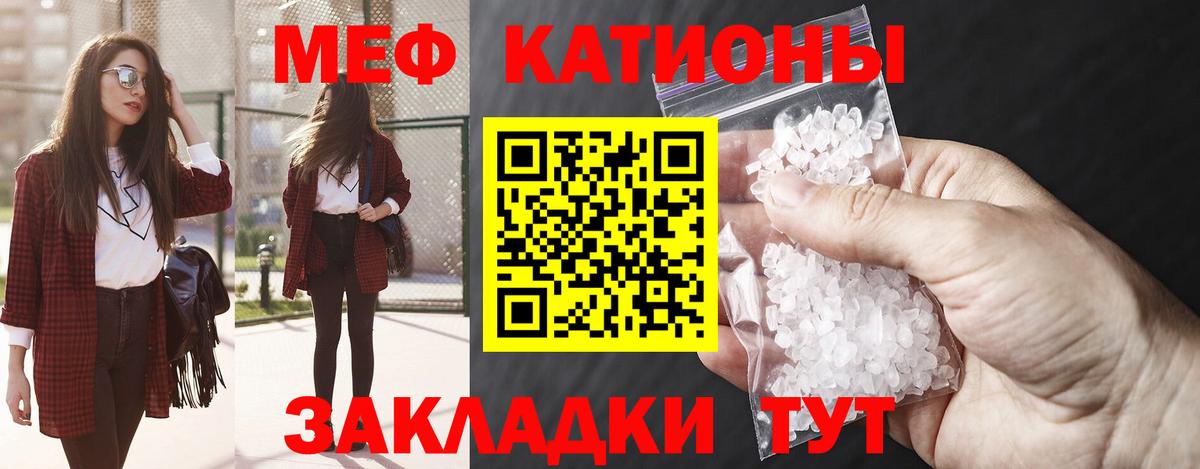 Мефедрон  Вход с VPN  Гурьевск  МЕФ мука  МЕФ кристаллы 