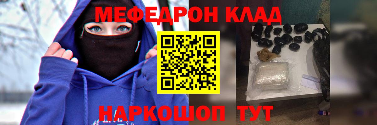 МЕФ мука Гурьевск