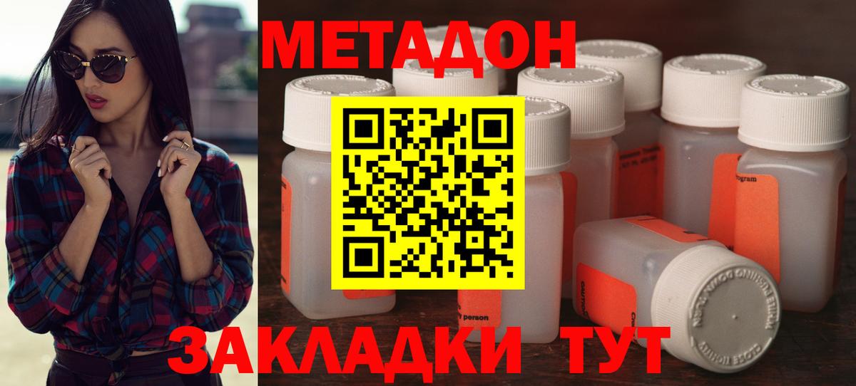 Гурьевск  mega ссылка  Вход с VPN  МЕТАДОН белоснежный  Метадон мёд 