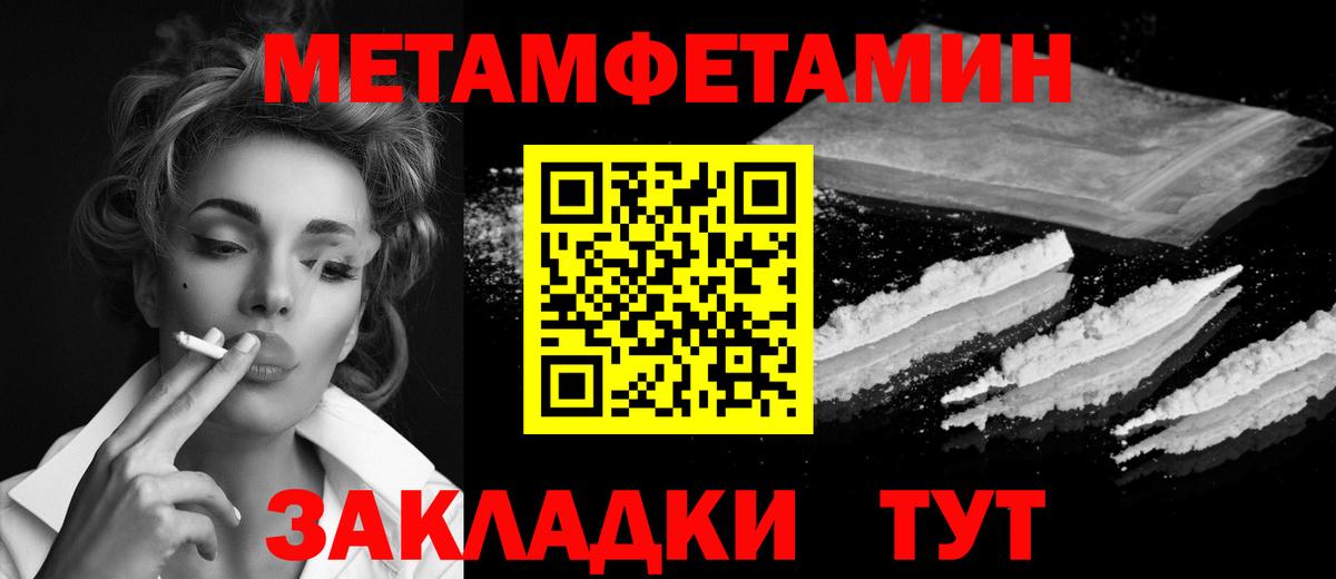 Гурьевск  Метамфетамин мет  Метамфетамин мет  Вход с VPN 
