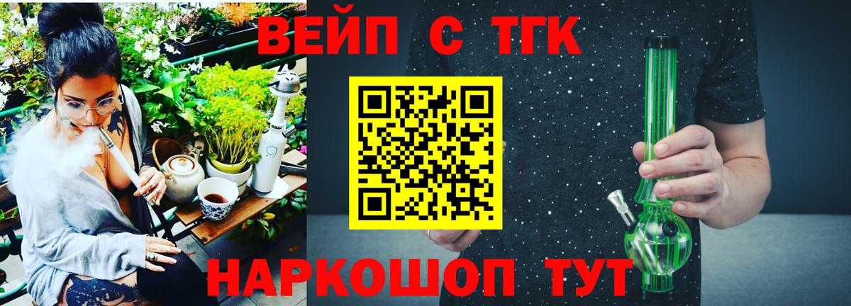 Гурьевск  ТГК вейп  Вход с VPN  Дистиллят ТГК Wax 