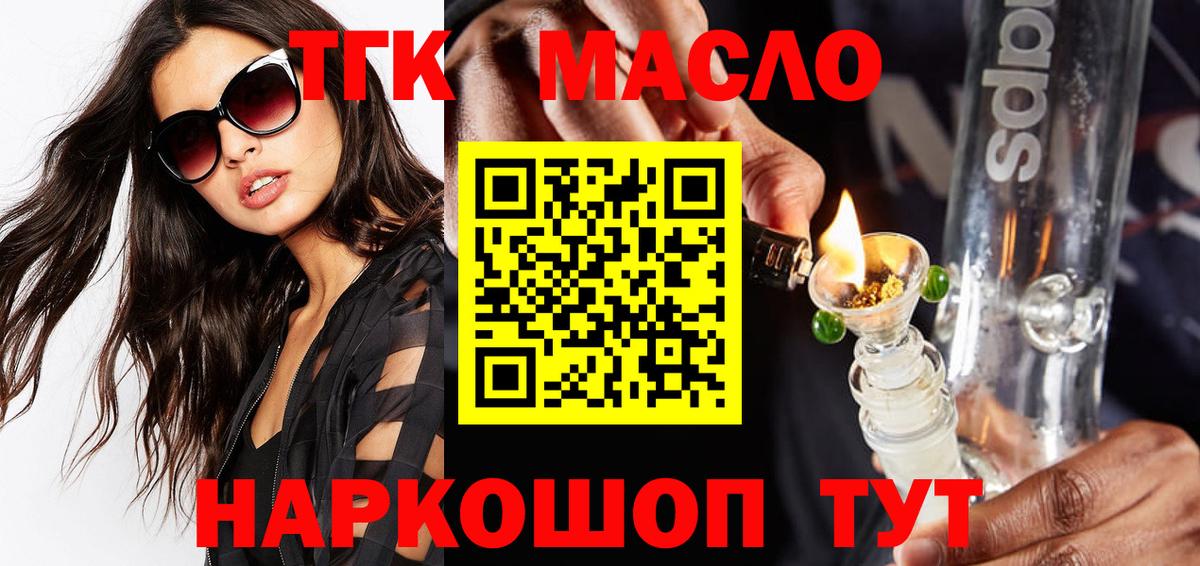 ТГК вейп Гурьевск
